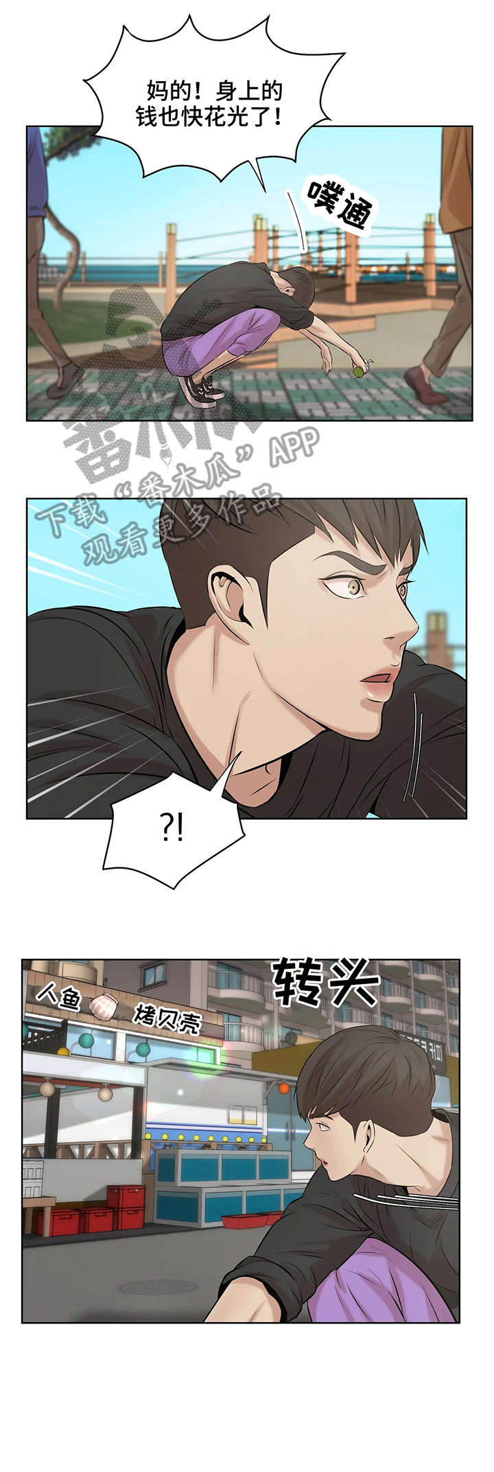 第16话：第16章：甜头预览分镜