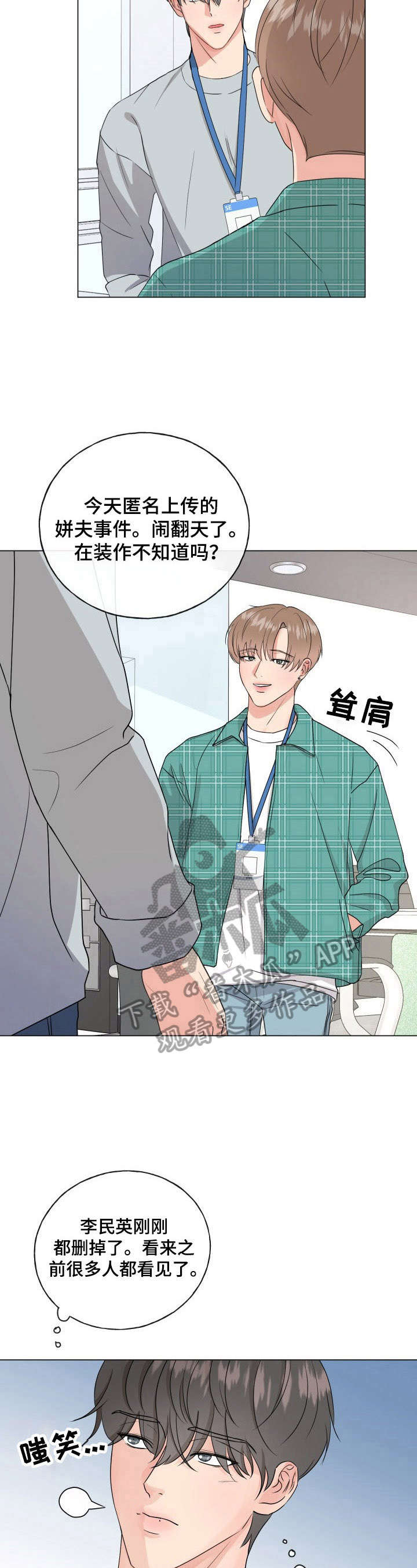 第2话：第2章：老好人预览分镜