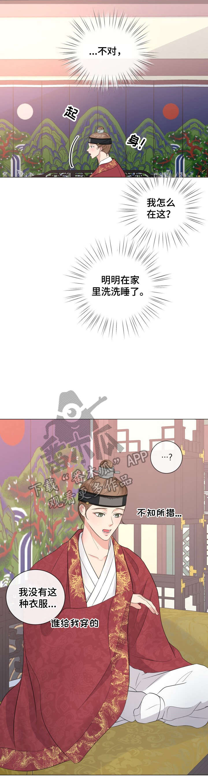 第17话：第17章：【番外】角色扮演预览分镜