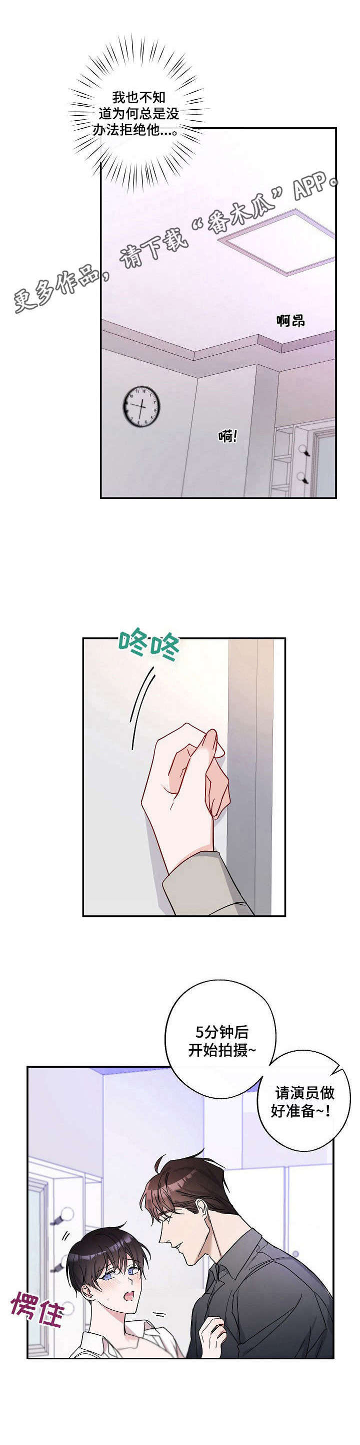 第2话：第2章：关系预览分镜