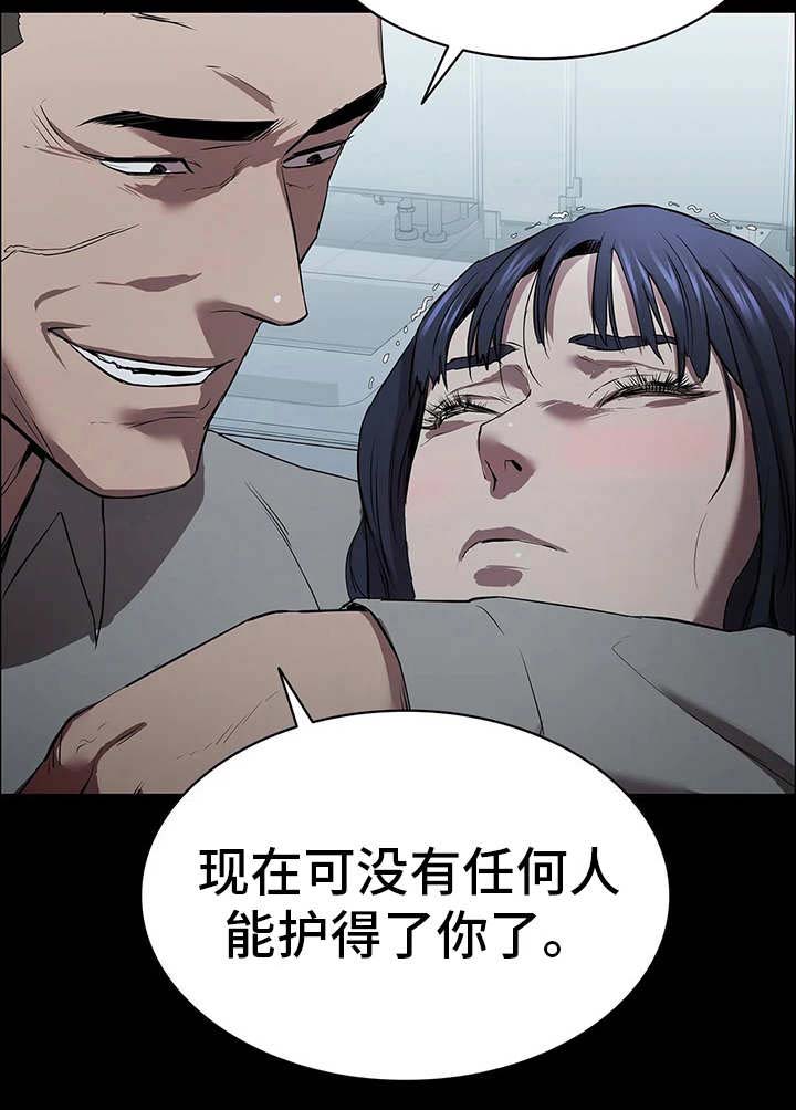 第10话：第10章：救下预览分镜