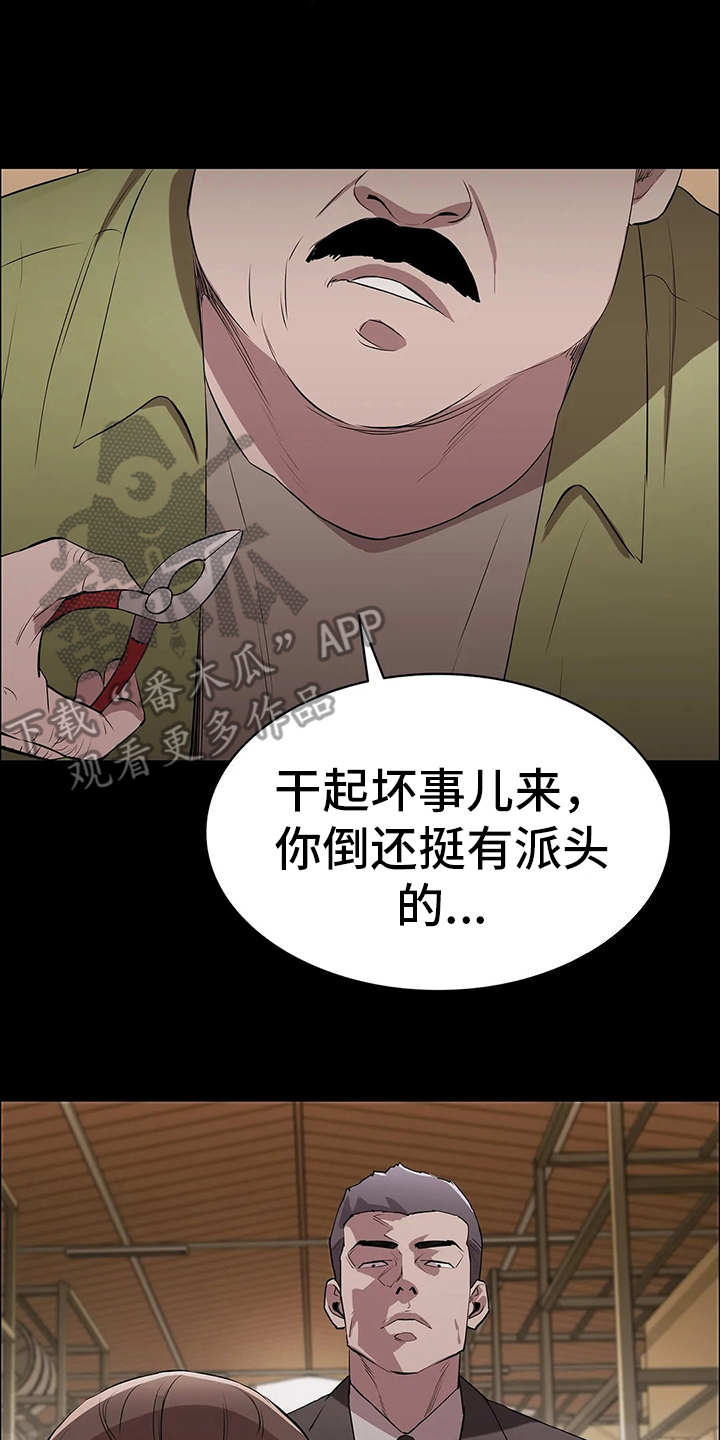 第14话：第14章：挑衅预览分镜