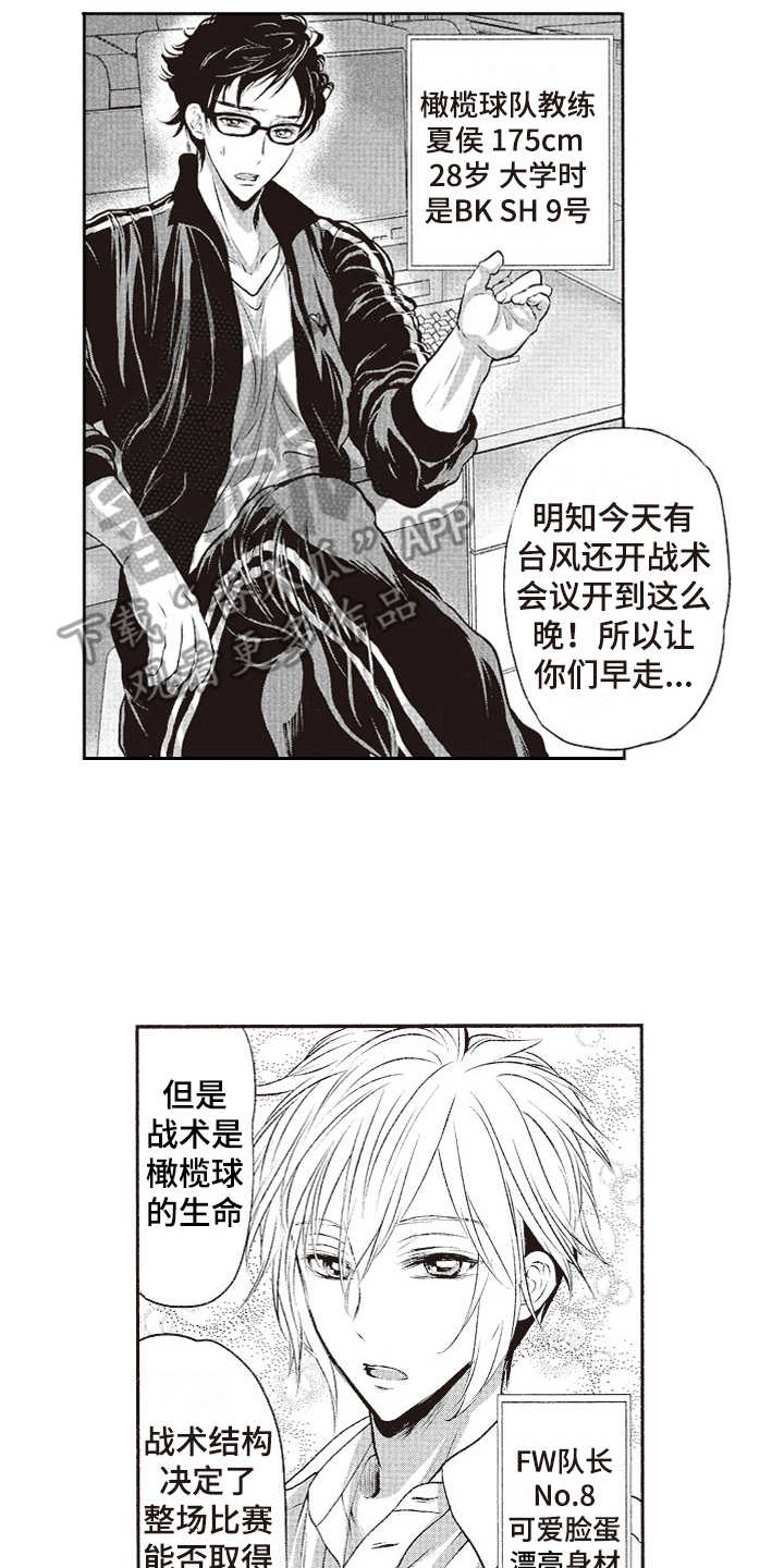 第10话：第10章：没有危机感预览分镜