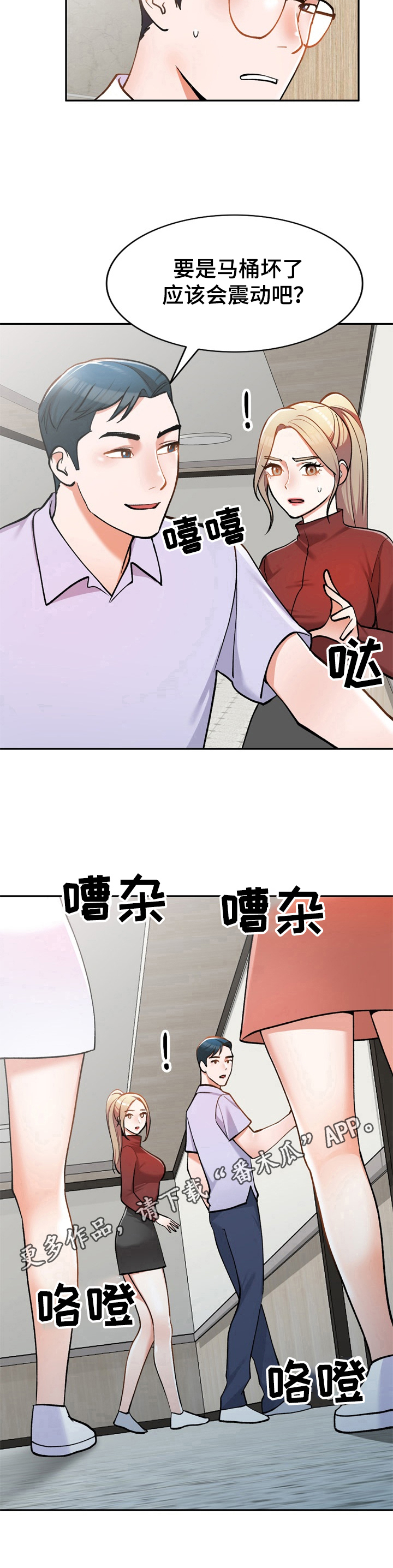 第13话：第13章：一起吃饭预览分镜