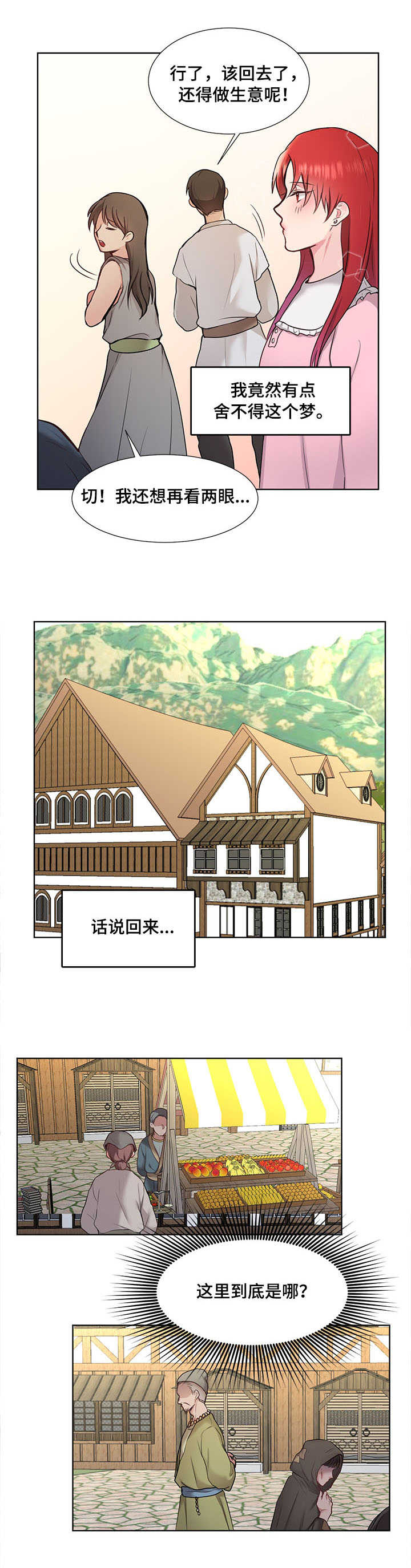 第2话：第2章：士兵预览分镜