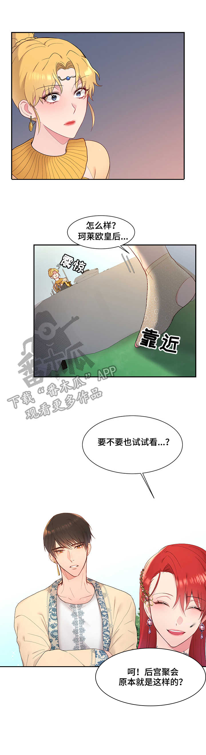 第6话：第6章：我的菜预览分镜