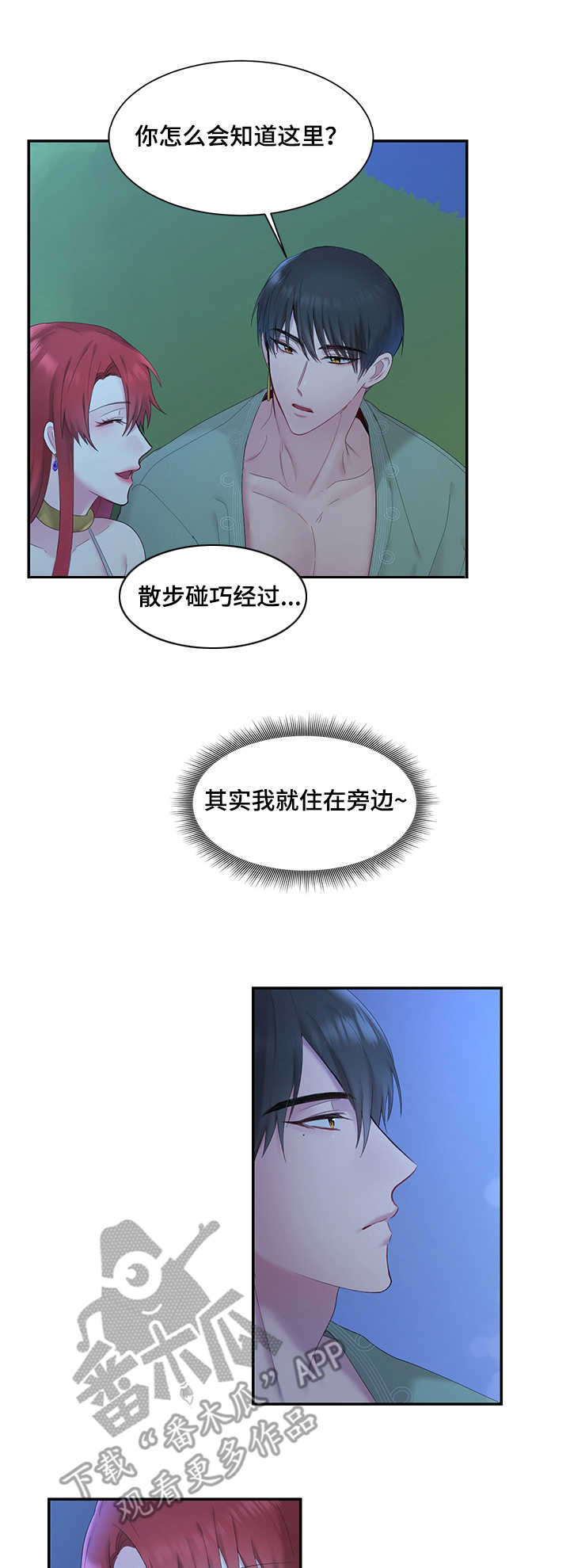 第9话：第9章：赏月预览分镜