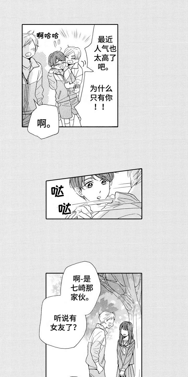 第18话：第18章：出错了预览分镜