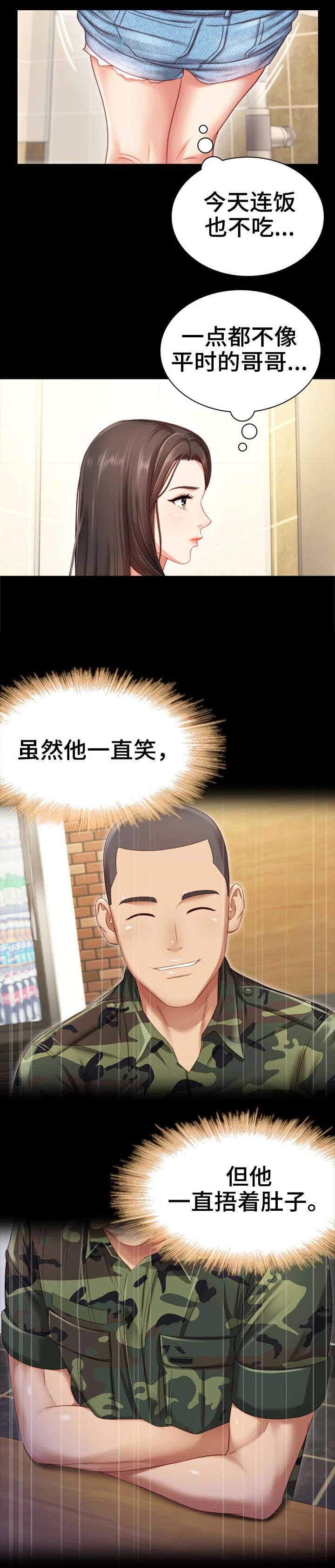 第2话：第2章：日记预览分镜