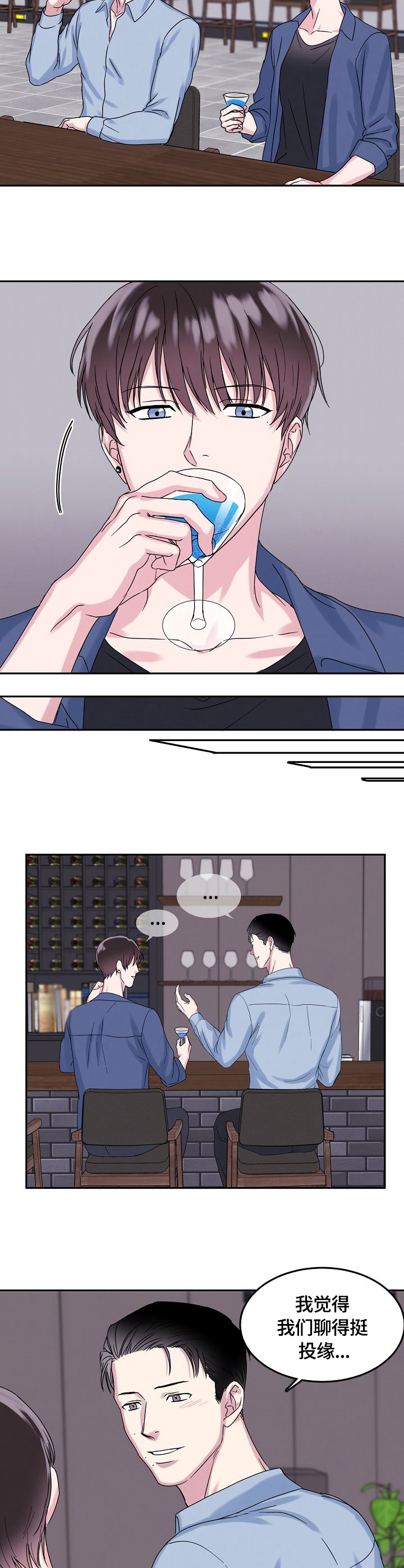 第3话：第3章：酒吧预览分镜