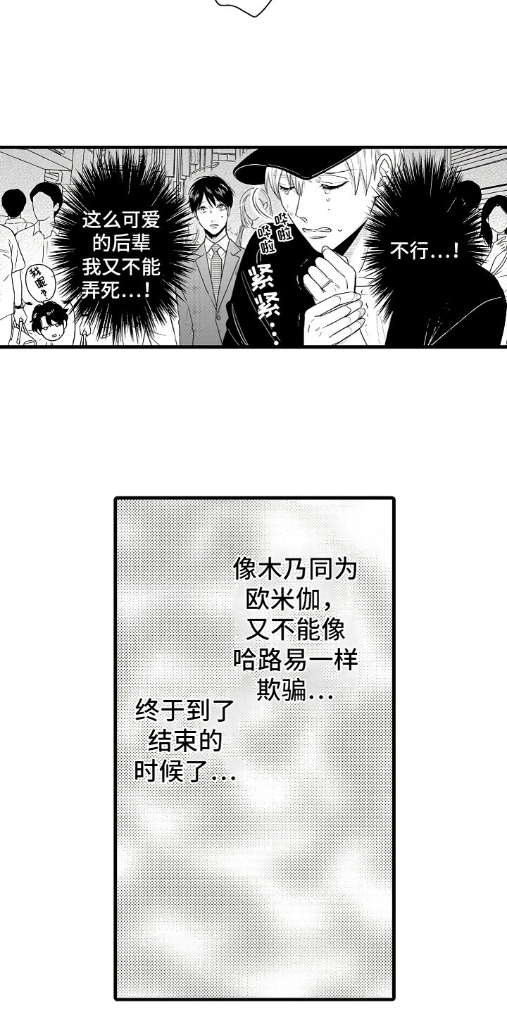 第4话：第4章：舒服的日子预览分镜
