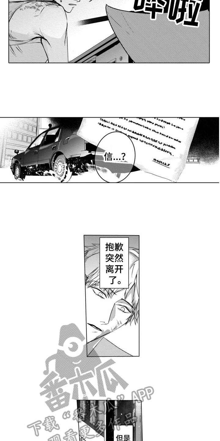 第13话：第13章：活着预览分镜