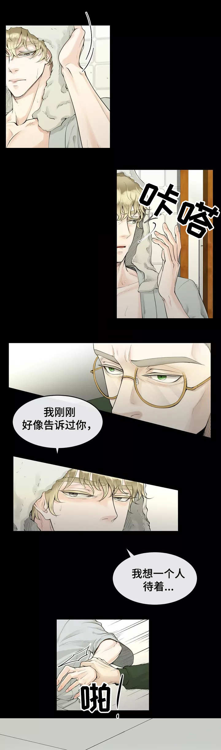 第2话：第2章：一群废物预览分镜