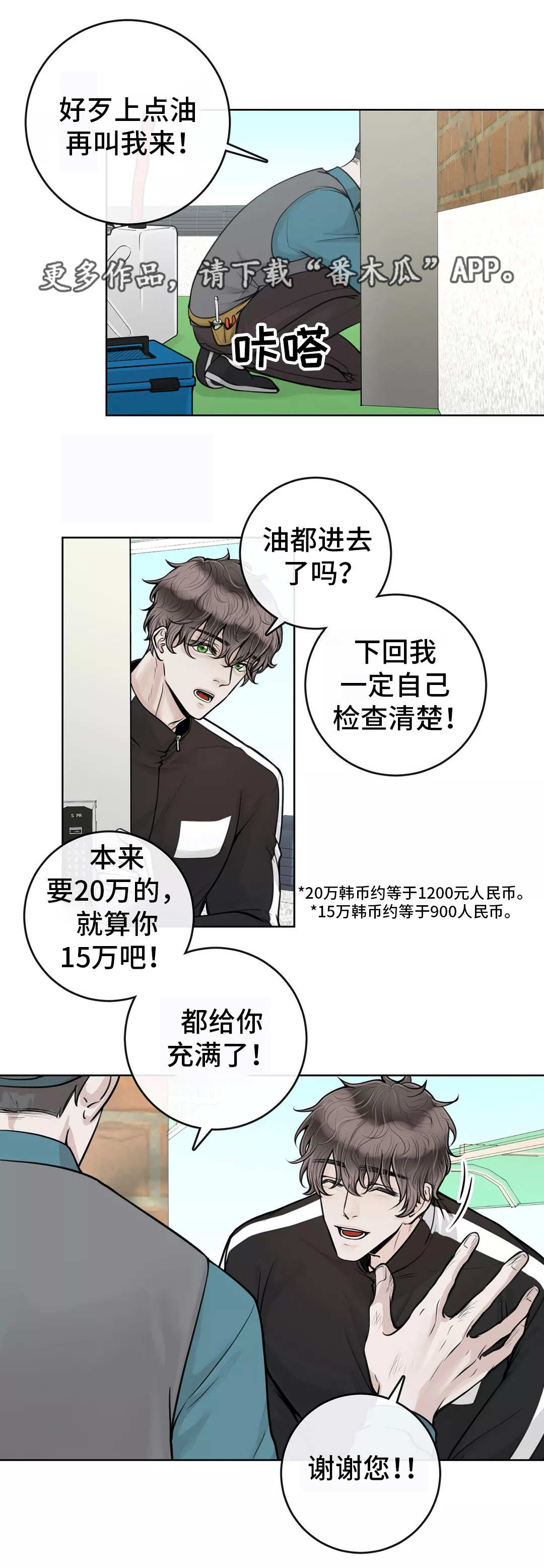 第18话：第18章：令人担心预览分镜