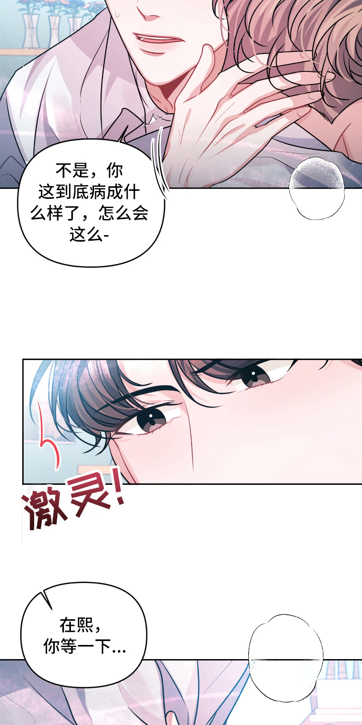第11话：第11章：紧急情况预览分镜