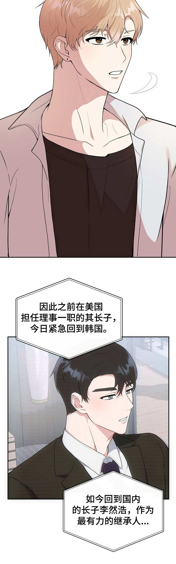 第2话：第2章：烦恼预览分镜