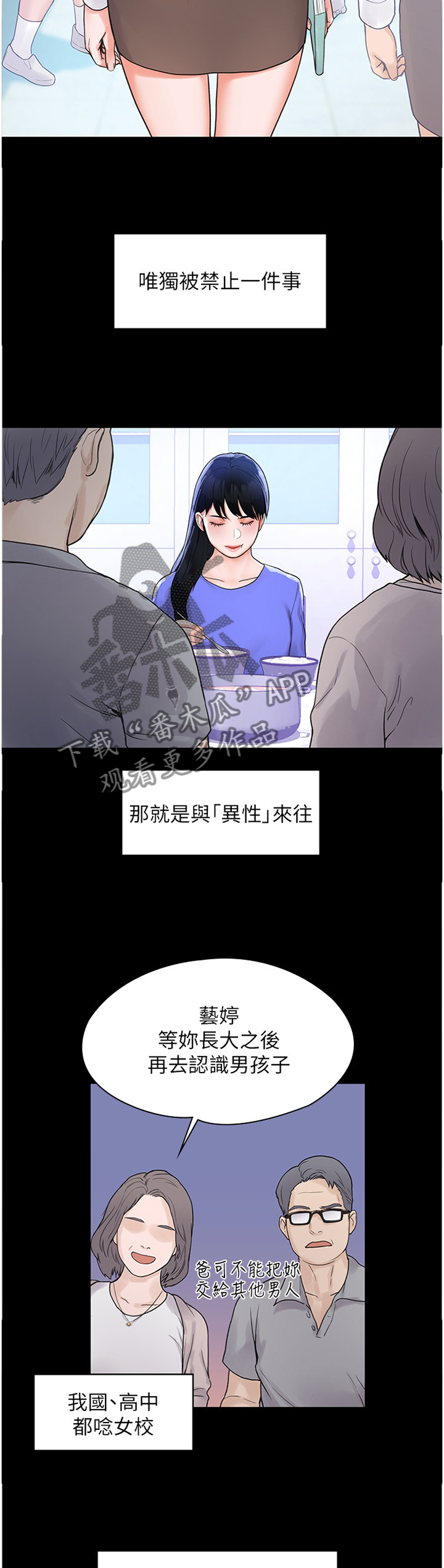 第12话：第12章：不同层次预览分镜