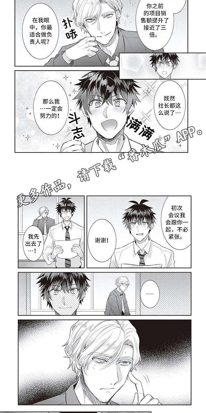 第12话：第12章：耍手段预览分镜