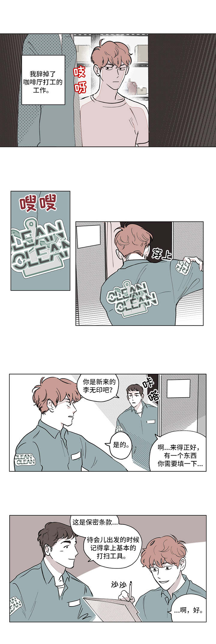 第2话：第2章：分手预览分镜