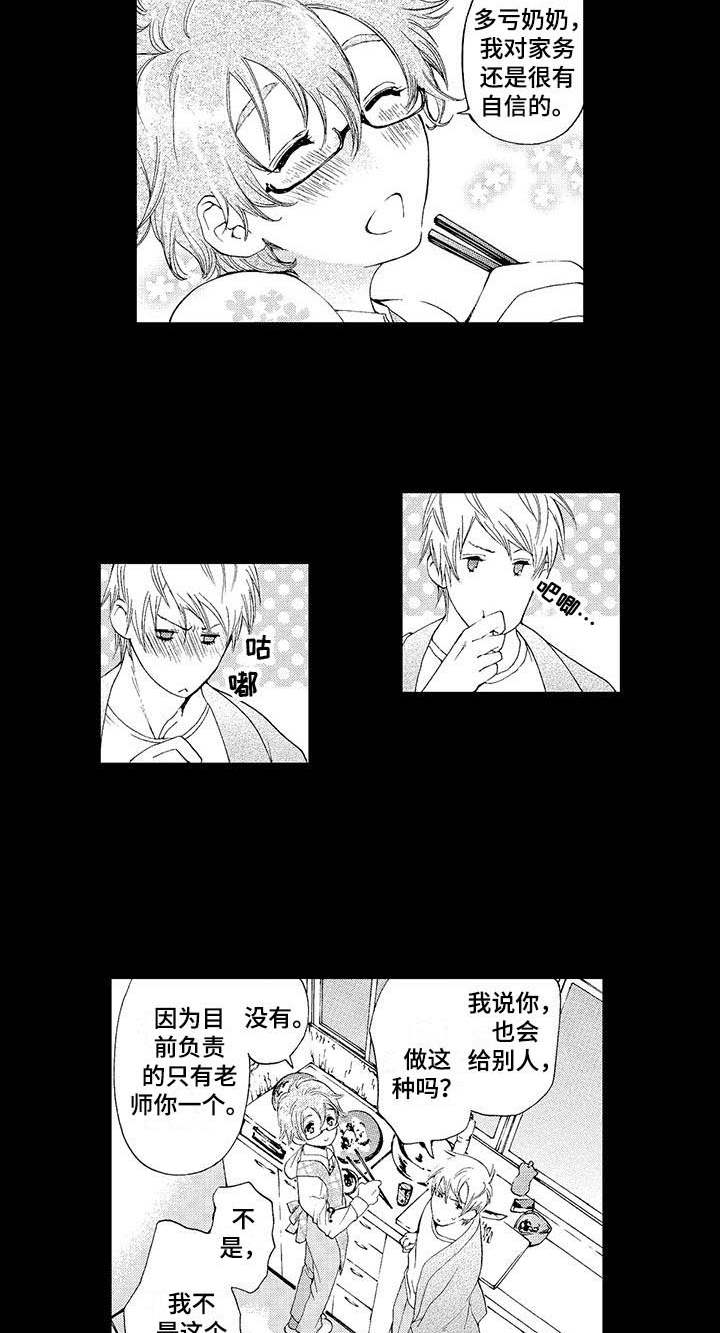 第2话：第2章：小猫预览分镜