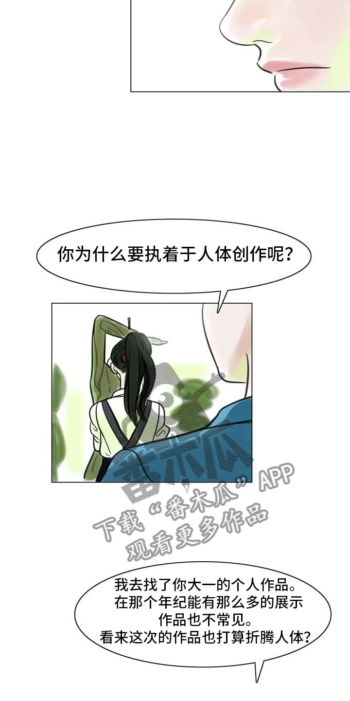 第16话：第16章：一只臭虫预览分镜