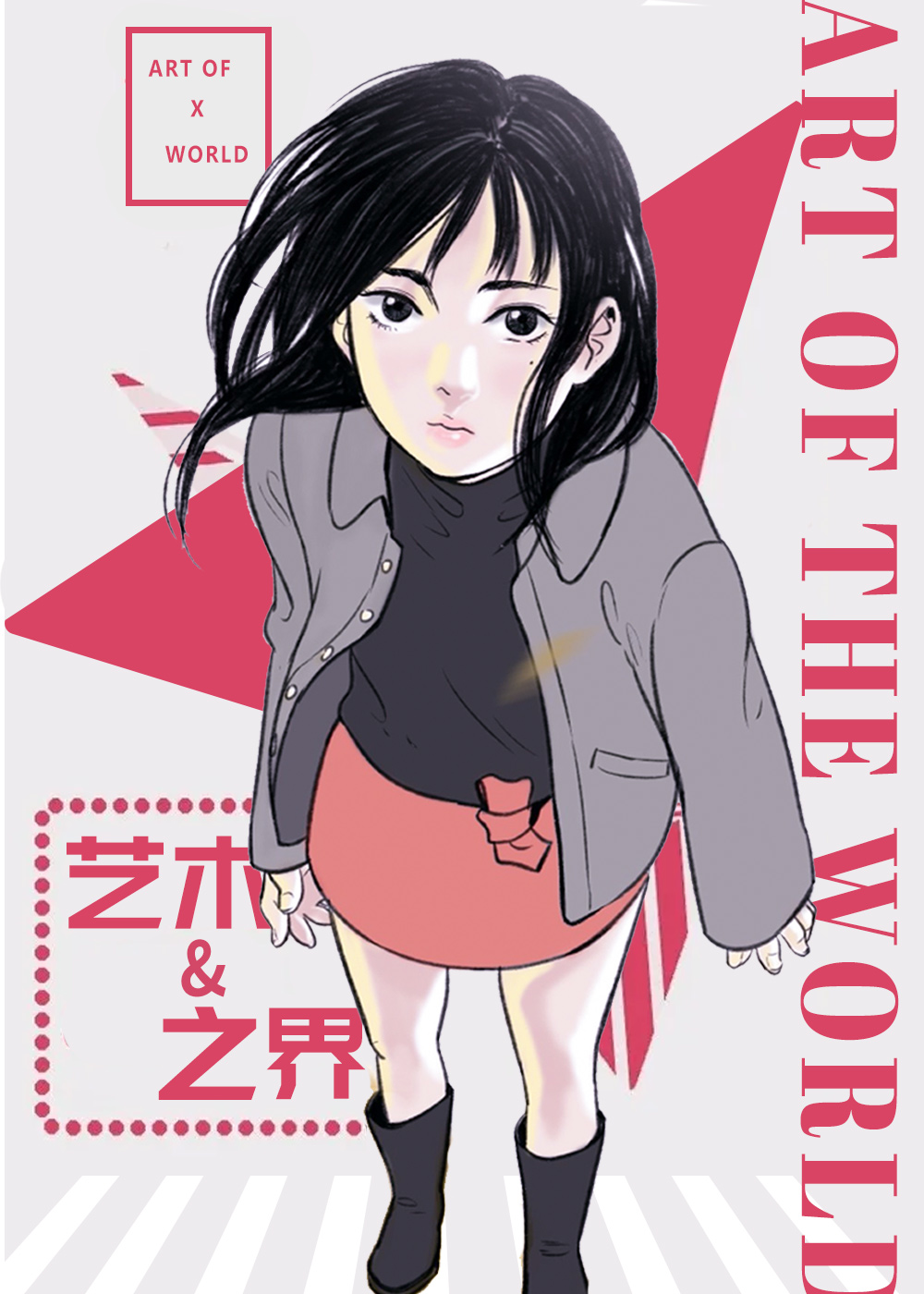 艺术之界封面