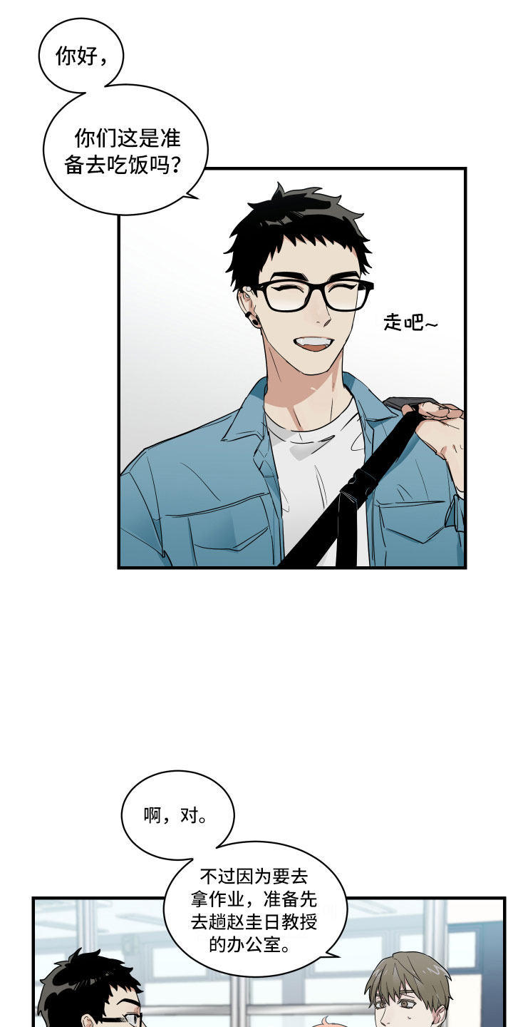 第2话：第2章：办公室秘闻预览分镜
