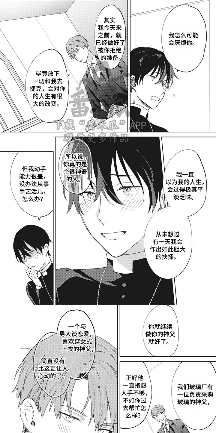 第14话：第14章：答案预览分镜