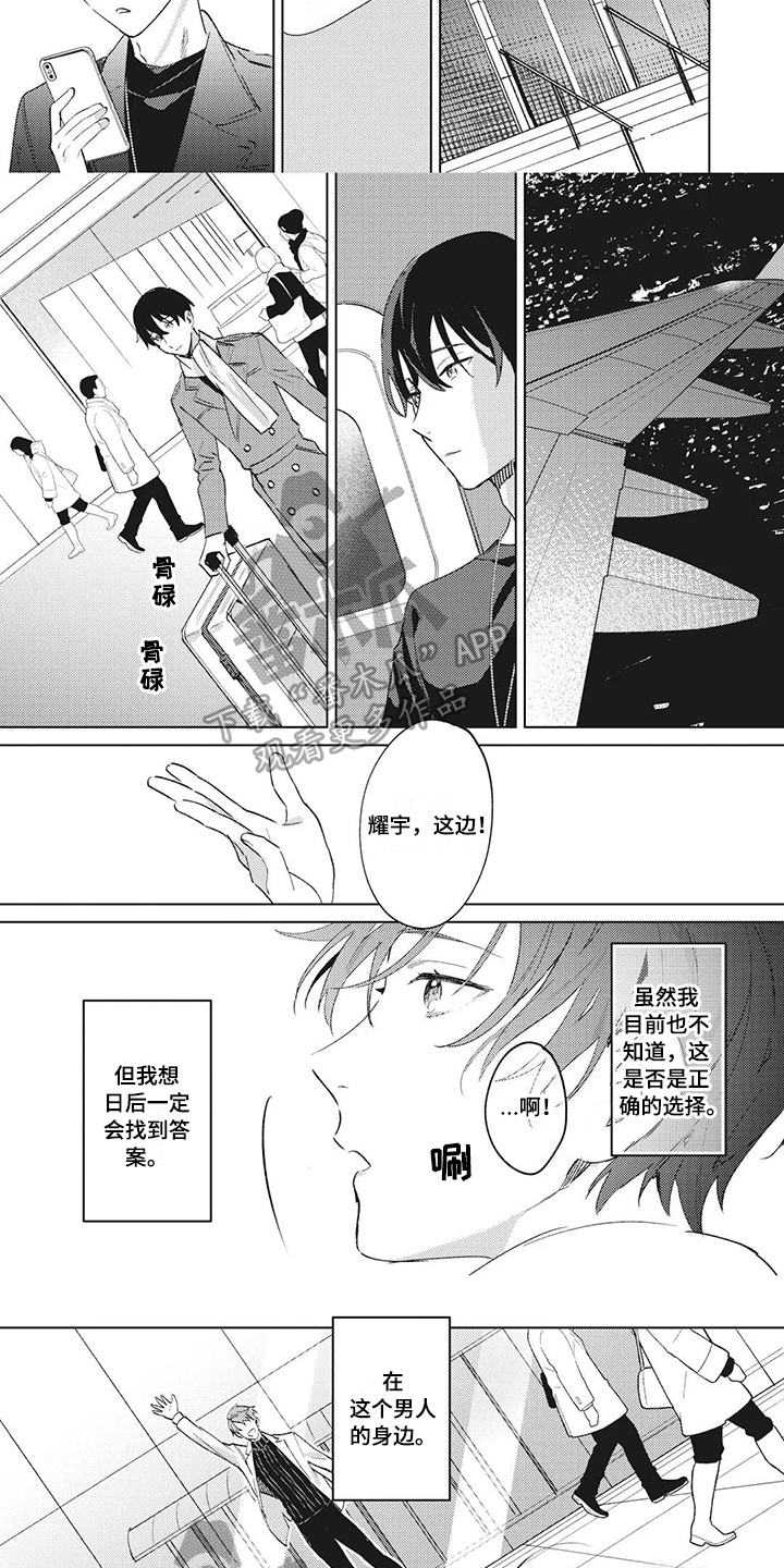 第14话：第14章：答案预览分镜