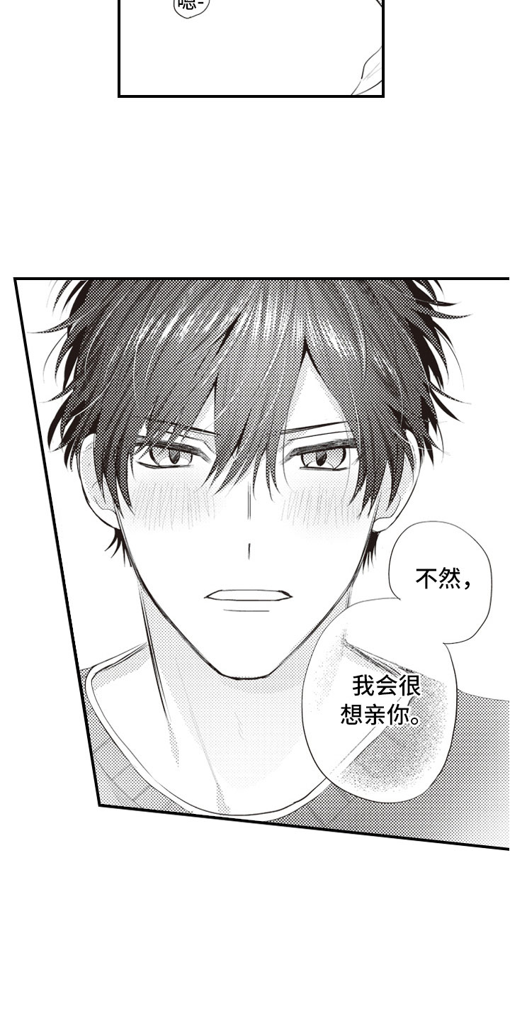 第17话：第17章：不是为了我预览分镜