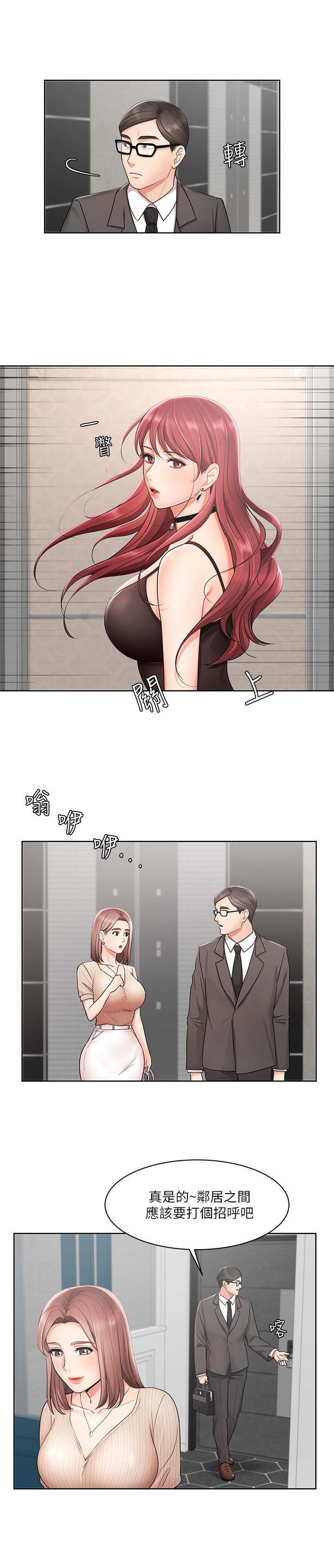 第6话：第6章：失望预览分镜