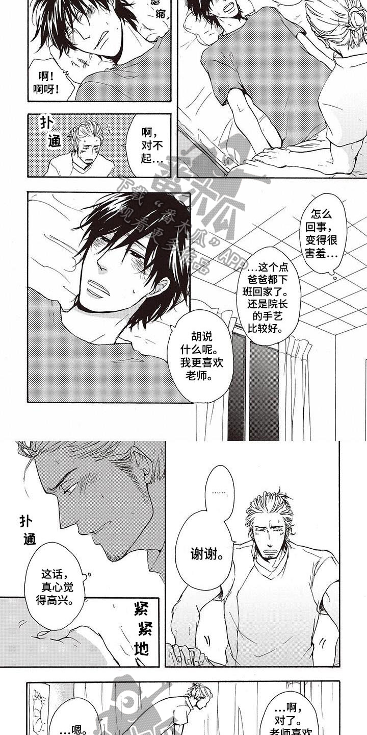 第10话：第10章：闲聊预览分镜