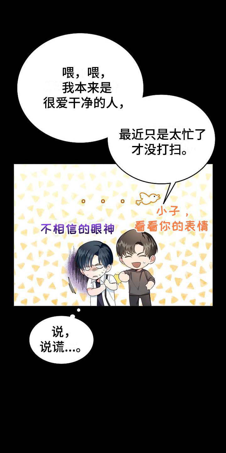 第2话：第2章：朴成范预览分镜