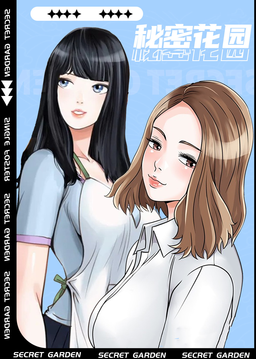 秘密花园封面
