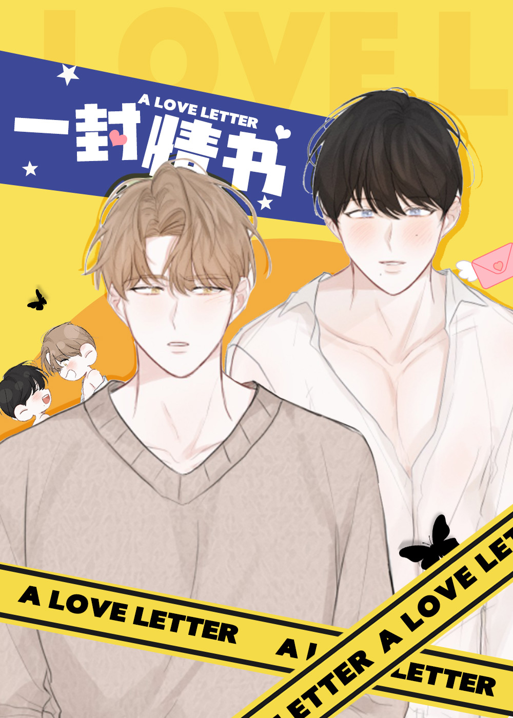 一封情书封面