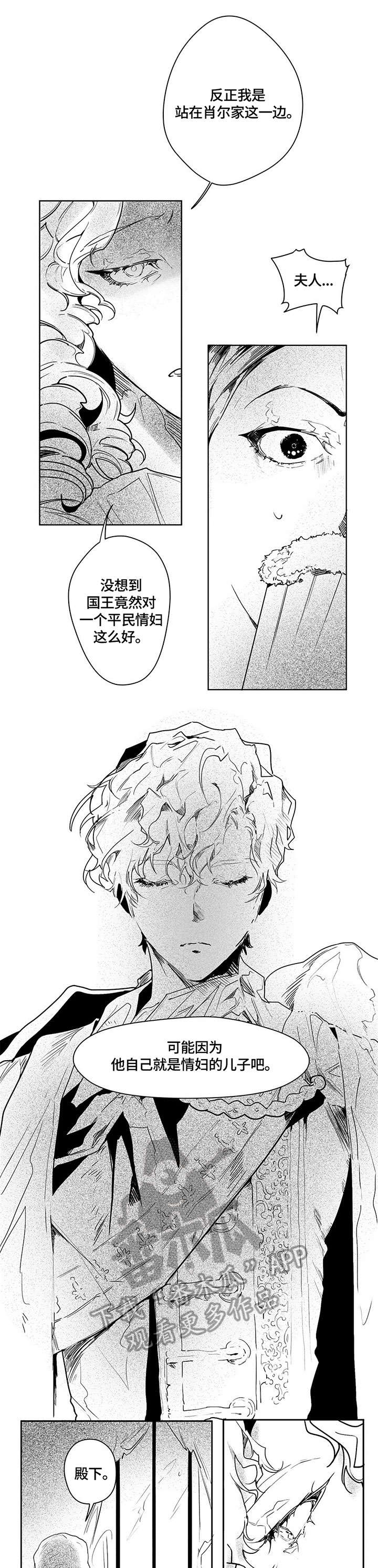 第14话：第14章：妖艳预览分镜