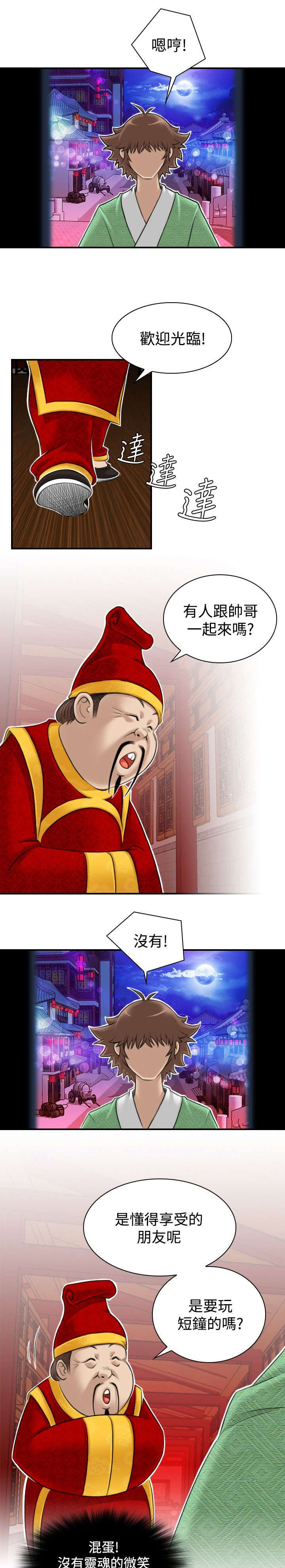 第7话：第7章：惠嫔楼预览分镜