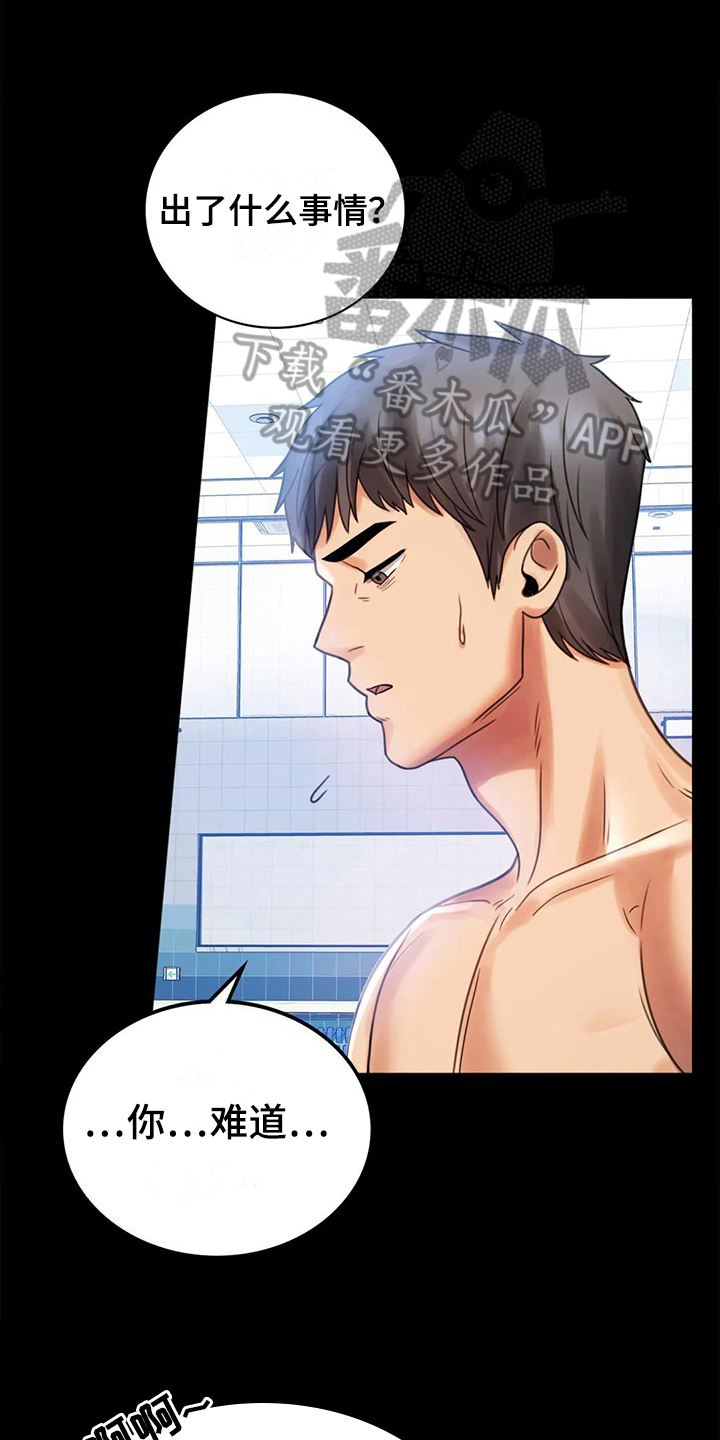 第13话：第13章：不安预览分镜