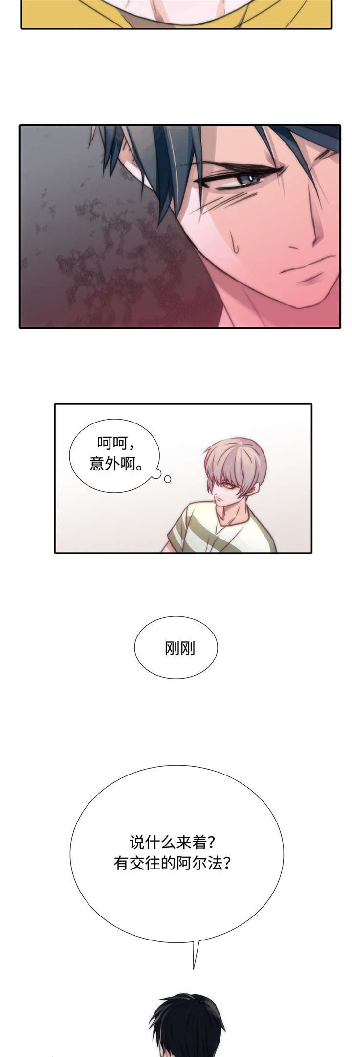 第17话：第17章：生气预览分镜