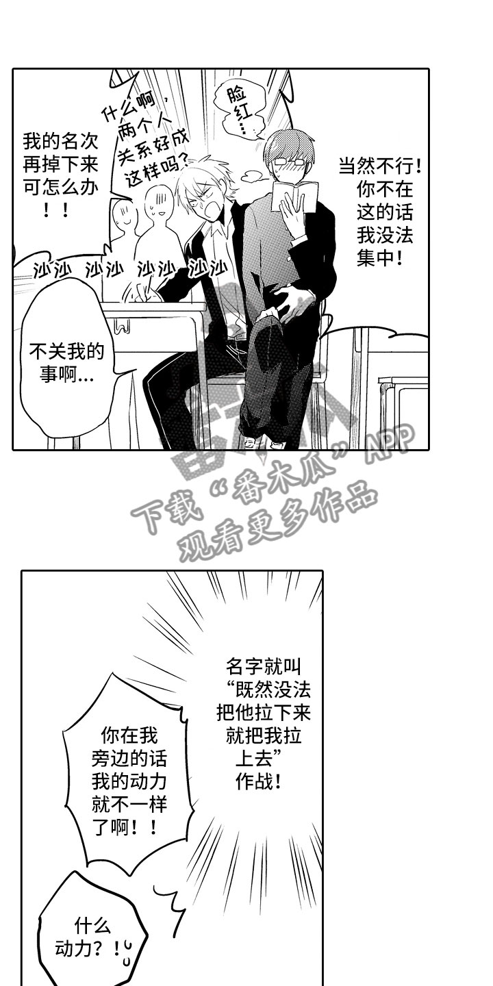 第11话：第11章：漫画大赛预览分镜