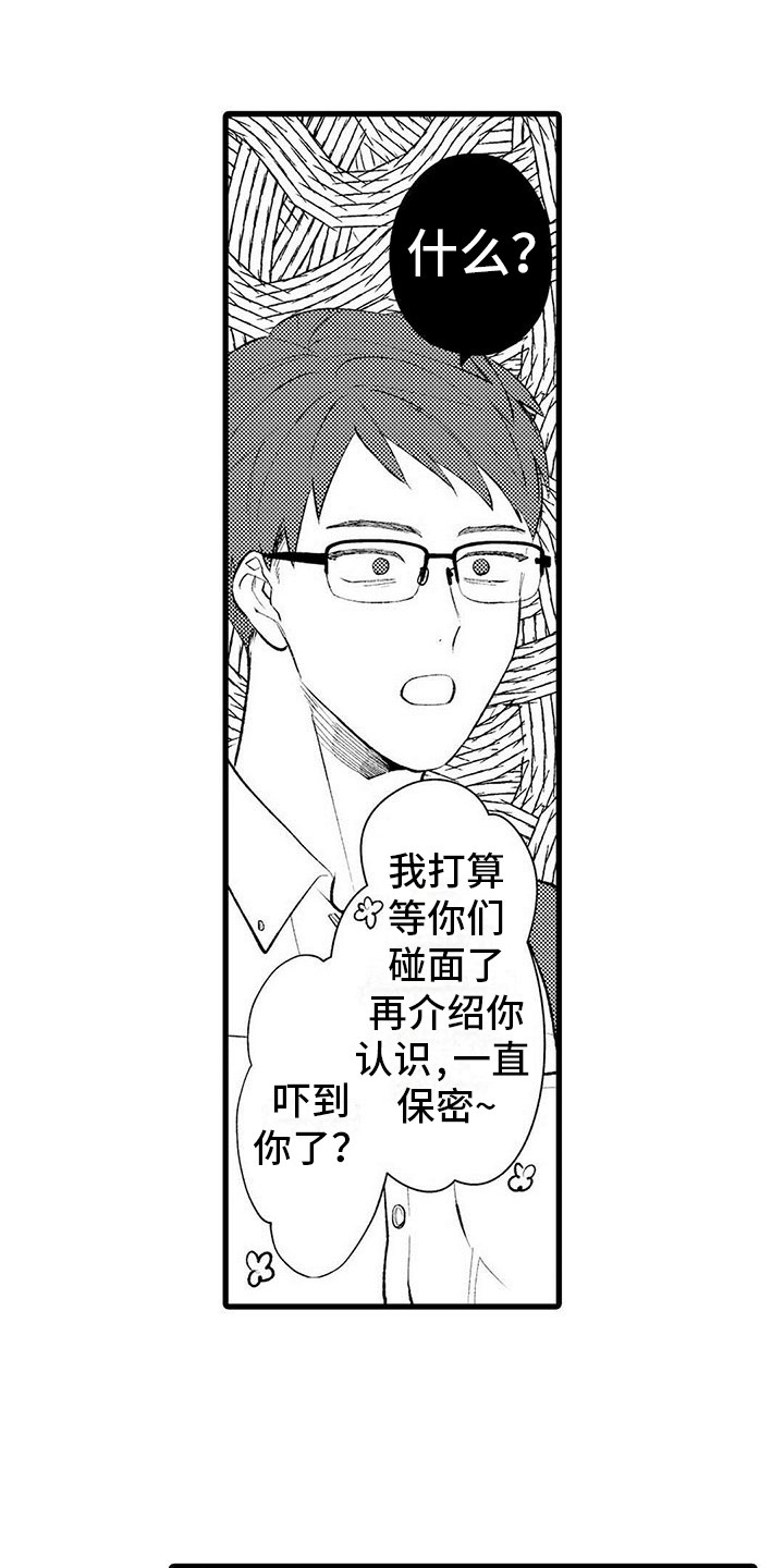 第3话：第3章：郁闷预览分镜