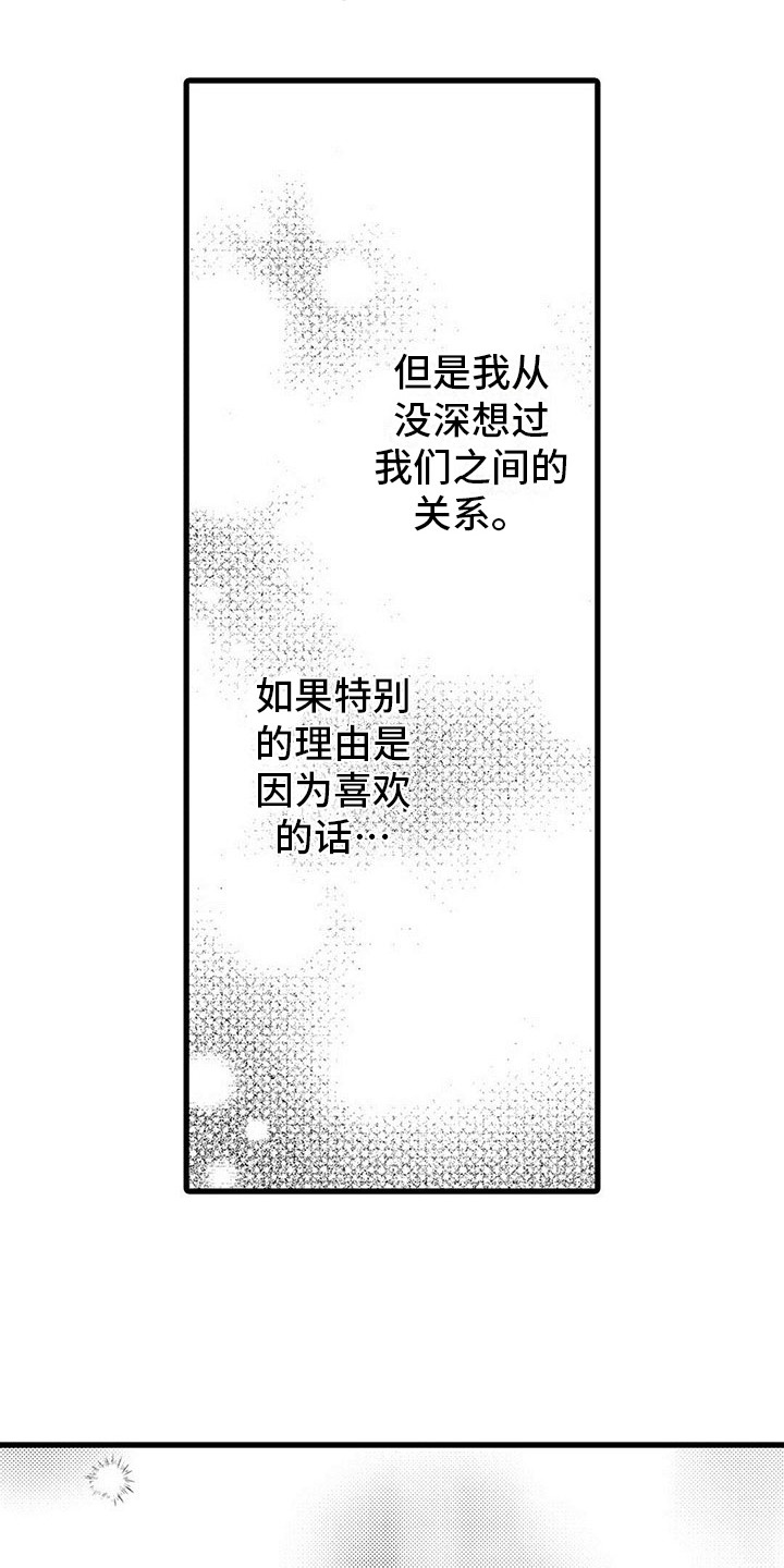 第13话：第13章：心意预览分镜