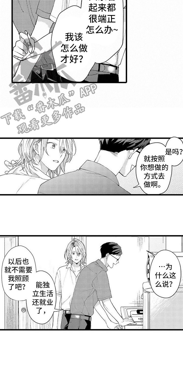 第18话：第18章：表白（完结）预览分镜