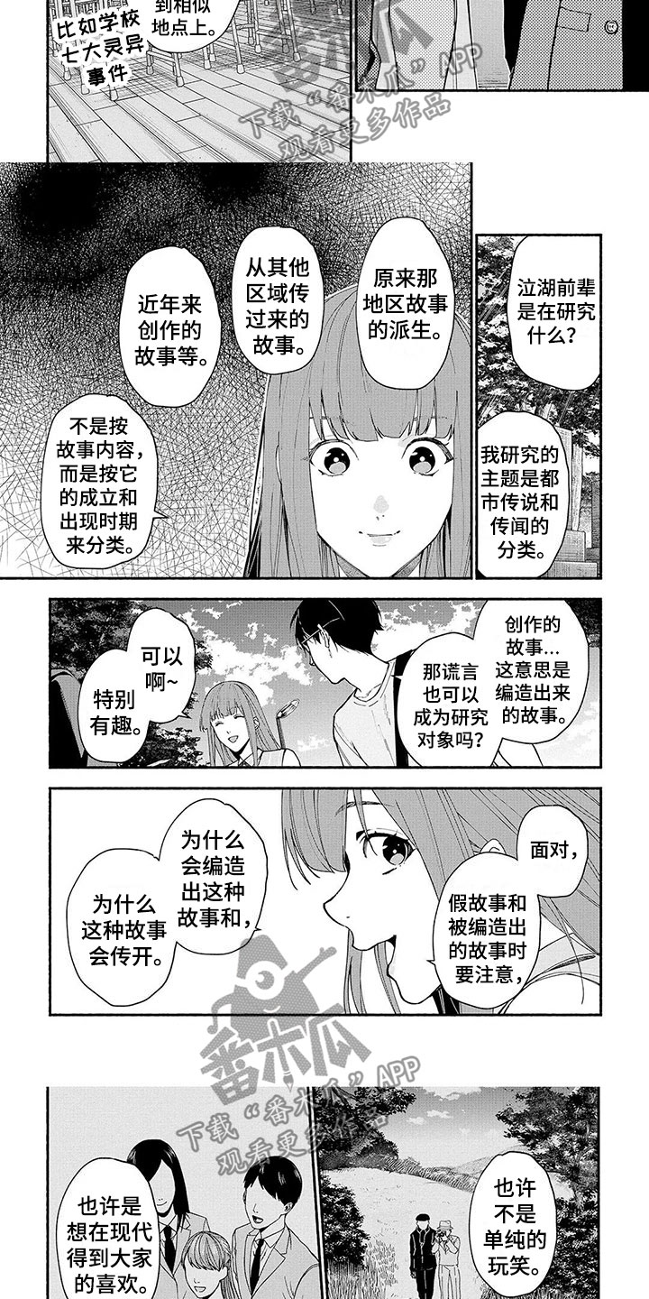 第12话：第12章：幽灵画展预览分镜
