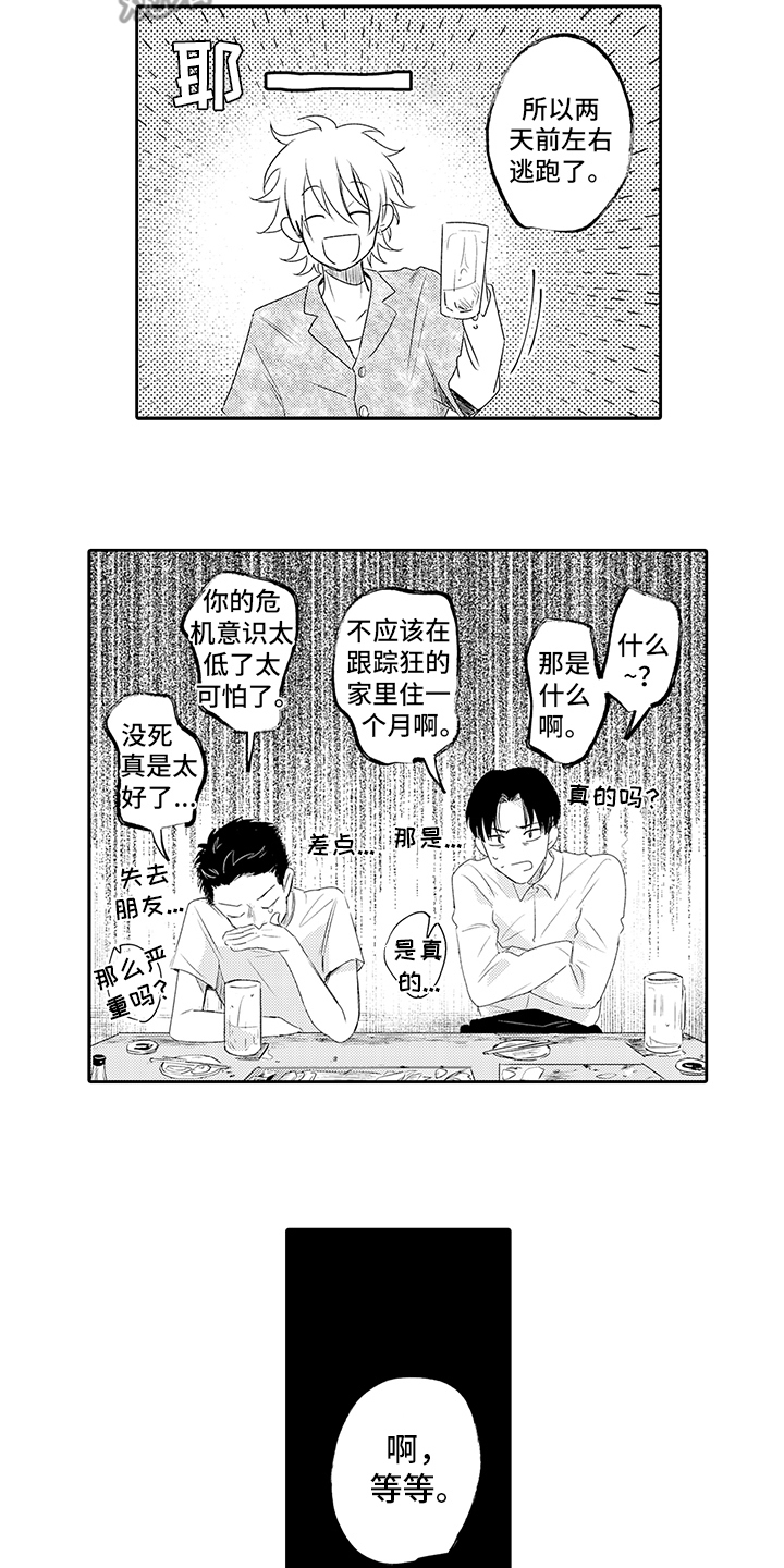 第16话：第16章：想念预览分镜