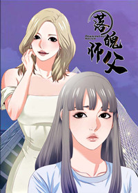 落魄师父封面