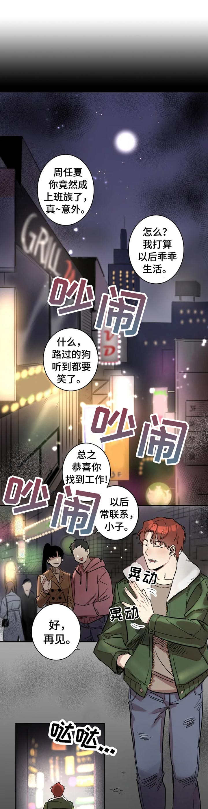 第1话：第1章：烂摊子预览分镜
