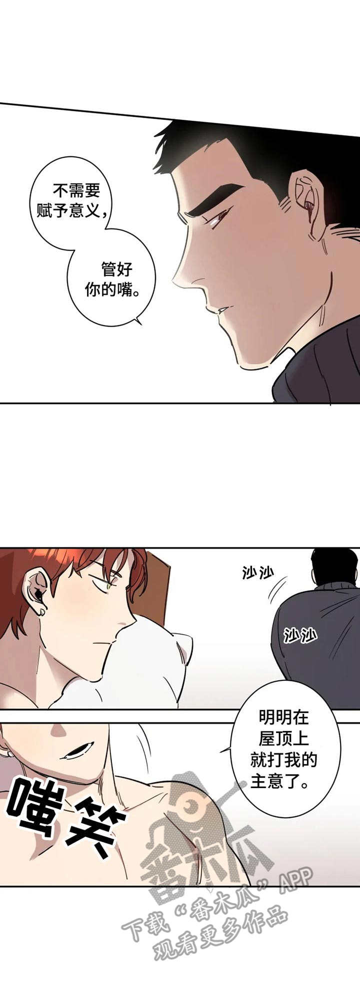 第5话：第5章：莫名开心预览分镜