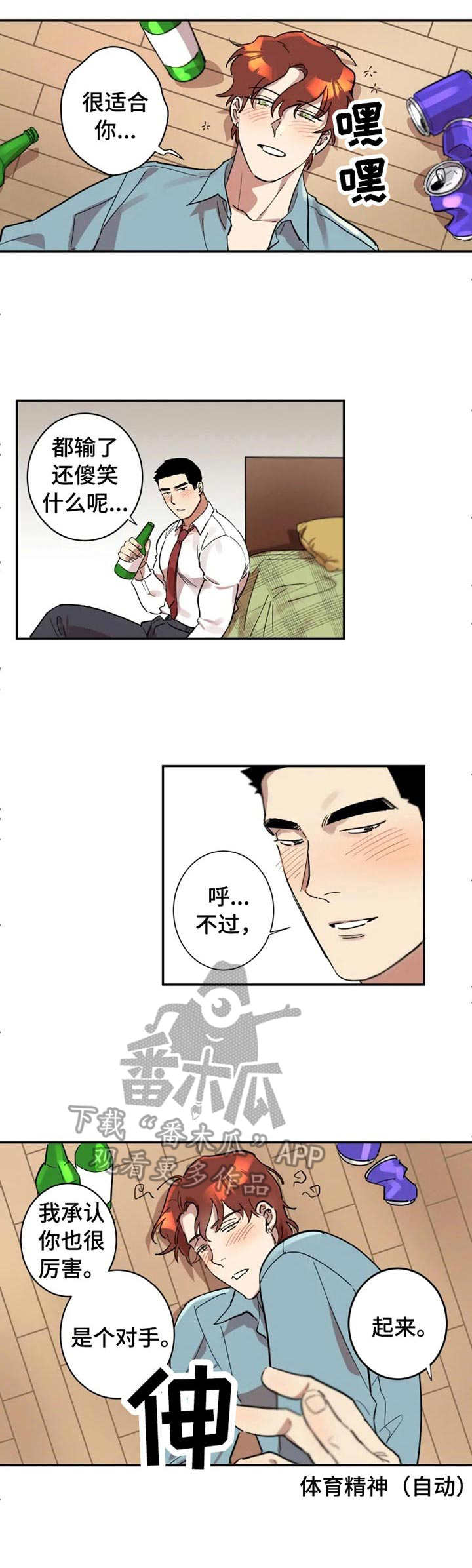 第13话：第13章：酒后吐真言预览分镜