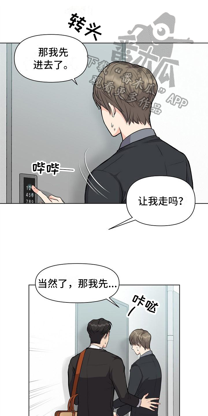 第13话：第13章：答应预览分镜